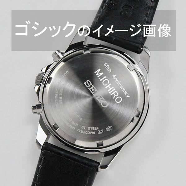 SEIKO SELECTION 還暦祝いに名入れ付のセイコー腕時計 クロノグラフ