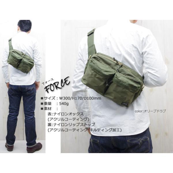 PORTER ポーター フォース 2WAYウエストバッグ 855-07418PORTER FORCE