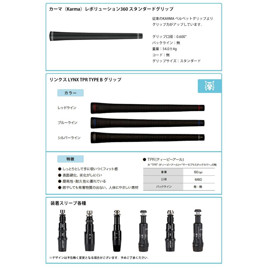 日本シャフト キャロウェイ HY用 互換スリーブ付きシャフト N.S.Pro