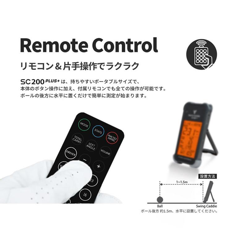 VOICE CADDIE（ボイスキャディ） 【正規取扱店】 SC200プラス スイング