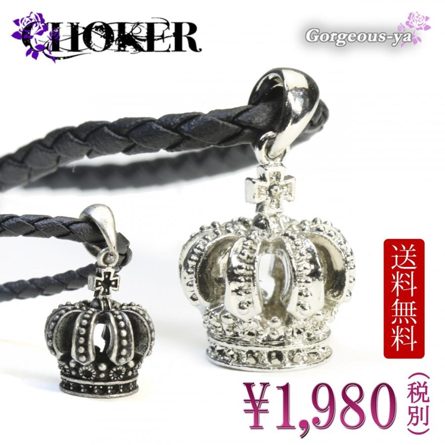 チョーカー メンズ 王冠 クラウン チョーカーネックレス マットな