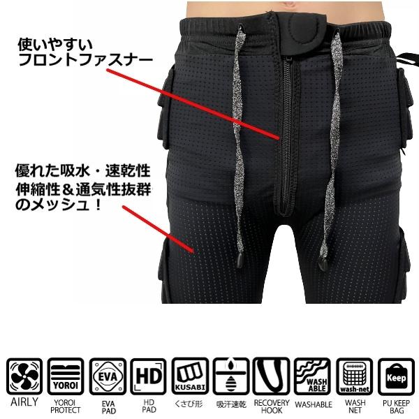 鎧 プロテクター エアリー ショートパンツ スノーボード・スケボー