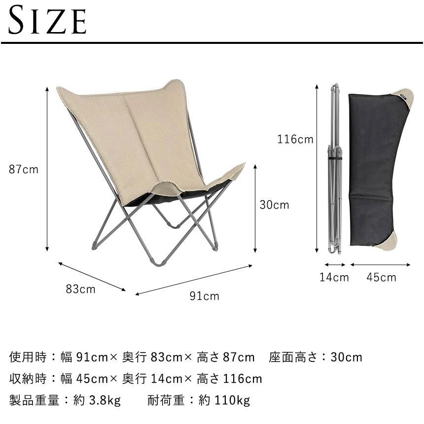 Lafuma ラフマ バタフライチェア POP UP XL Be Comfort 屋外チェア