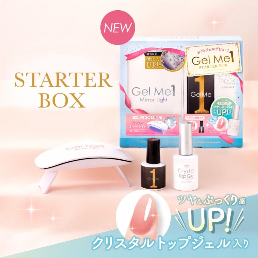 ジェルミーワン スターターボックス GelMe1 ジェルネイル LEDライト