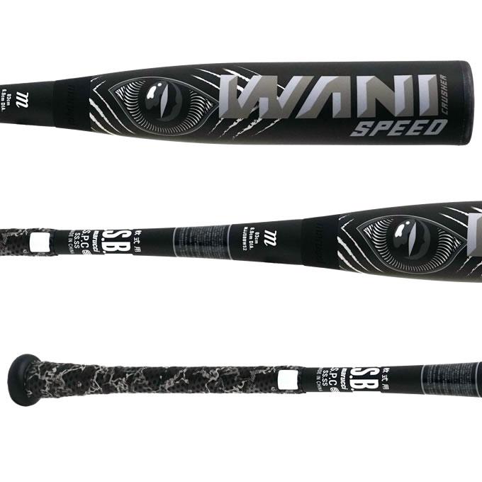 marucci（マルーチ） 【即日発送可】marucci ワニクラッシャースピード