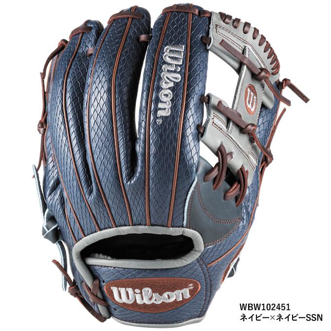 Wilson（ウイルソン） 【即日発送可】 RHK87H 一般軟式用グラブ 内野手