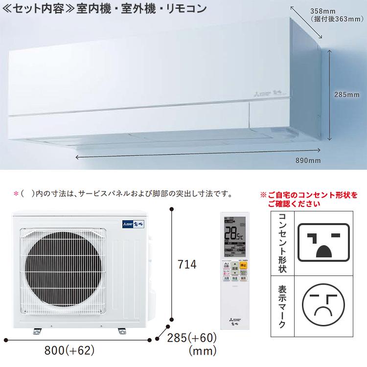 霧ヶ峰 エアコン おもに26畳 三菱電機 2024年 モデル FZシリーズ