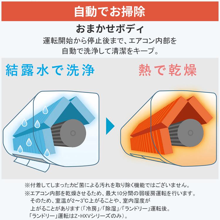 ズバ暖霧ヶ峰 標準取付工事費込 エアコン おもに8畳 三菱電機 KXV