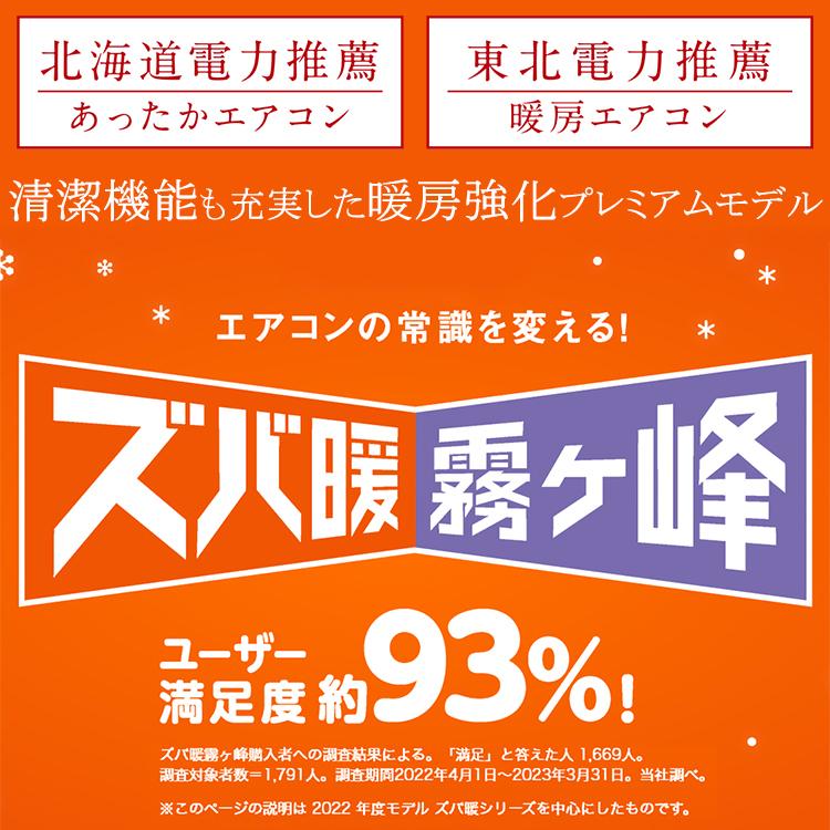 霧ヶ峰 エアコン おもに8畳 三菱電機 ズバ暖霧ヶ峰 2024年モデル HXV