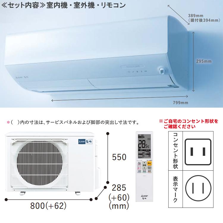 霧ヶ峰 エアコン おもに6畳 三菱電機 2024年 モデル Zシリーズ