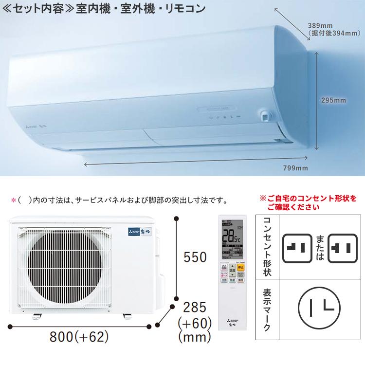 霧ヶ峰 標準取付工事費込 エアコン おもに10畳 三菱電機 2024年 モデル
