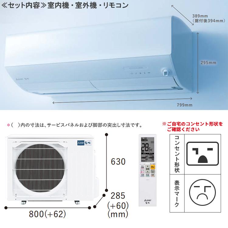 霧ヶ峰 エアコン おもに14畳 三菱電機 2024年 モデル Zシリーズ