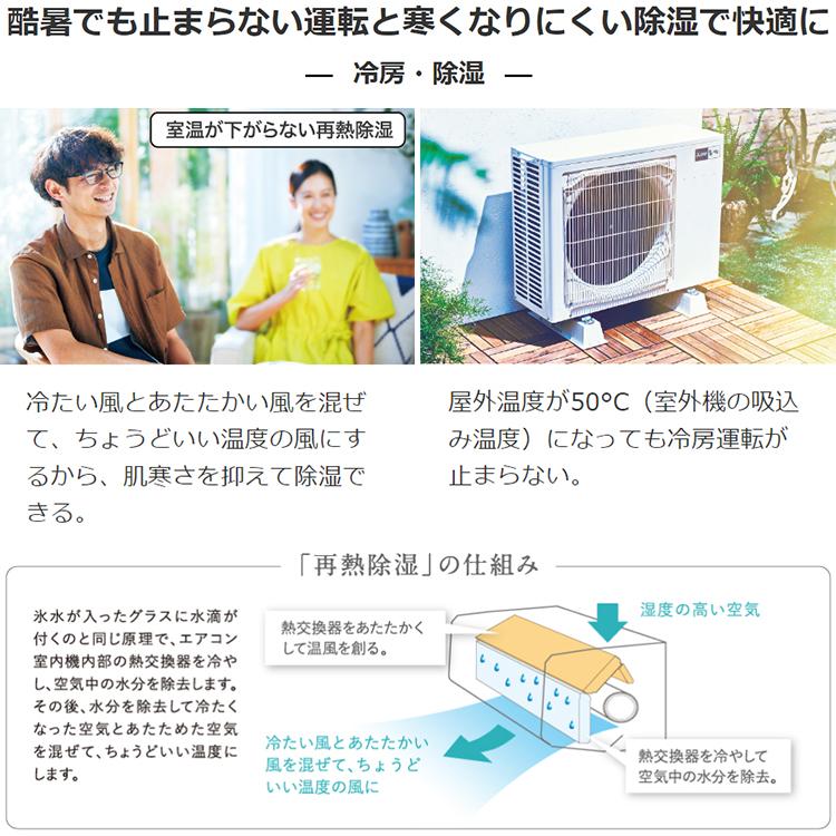 霧ヶ峰 エアコン おもに23畳 三菱電機 2024年 モデル Zシリーズ