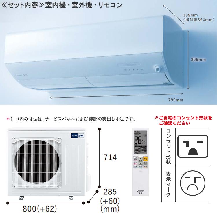 霧ヶ峰 標準取付工事費込 エアコン おもに20畳 三菱電機 2024年 モデル