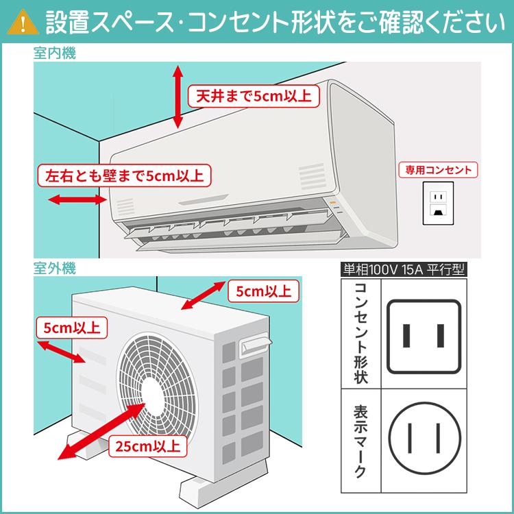 TOSHIBA（東芝） 東京 神奈川地域限定 標準取付工事費込 エアコン同配