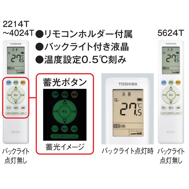 TOSHIBA（東芝） エアコン おもに10畳 2024年モデル Tシリーズ 冷暖房