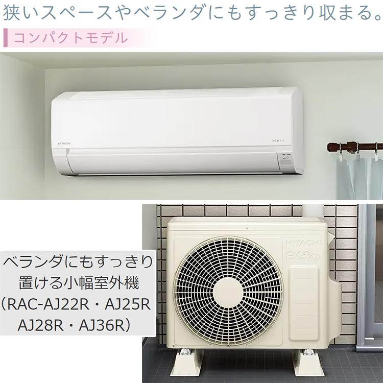 白くまくん エアコン おもに10畳 日立 AJシリーズ 2024年モデル