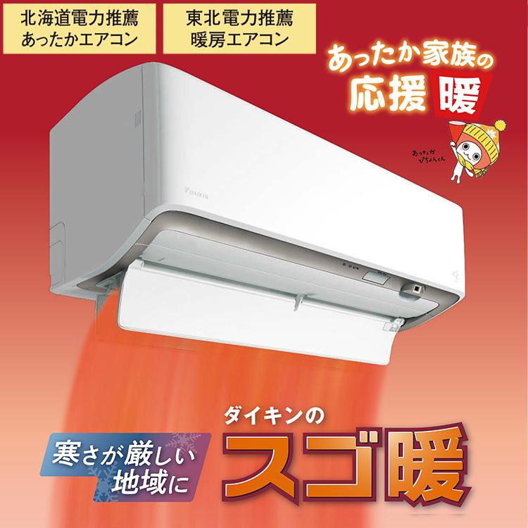 エアコン おもに23畳 ダイキン 2024年 モデル DXシリーズ ホワイト