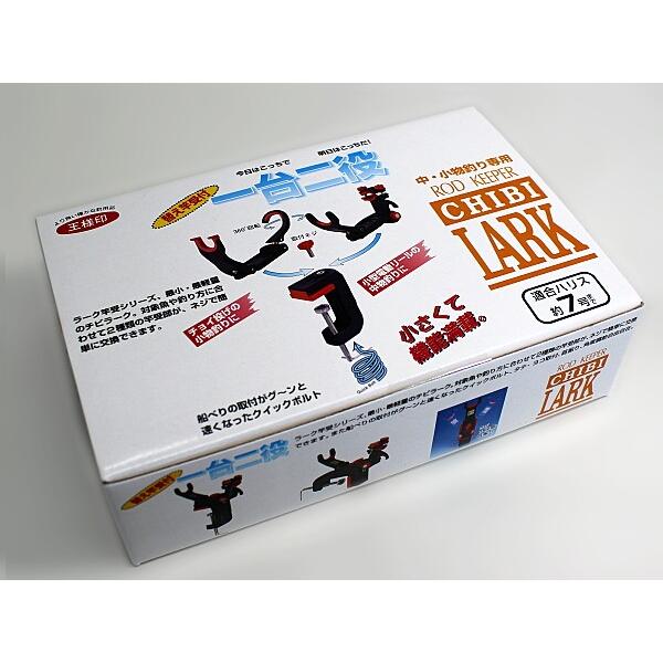 チビラーク (竿受け・ロッドキーパー) 第一精工 : エナドットコム