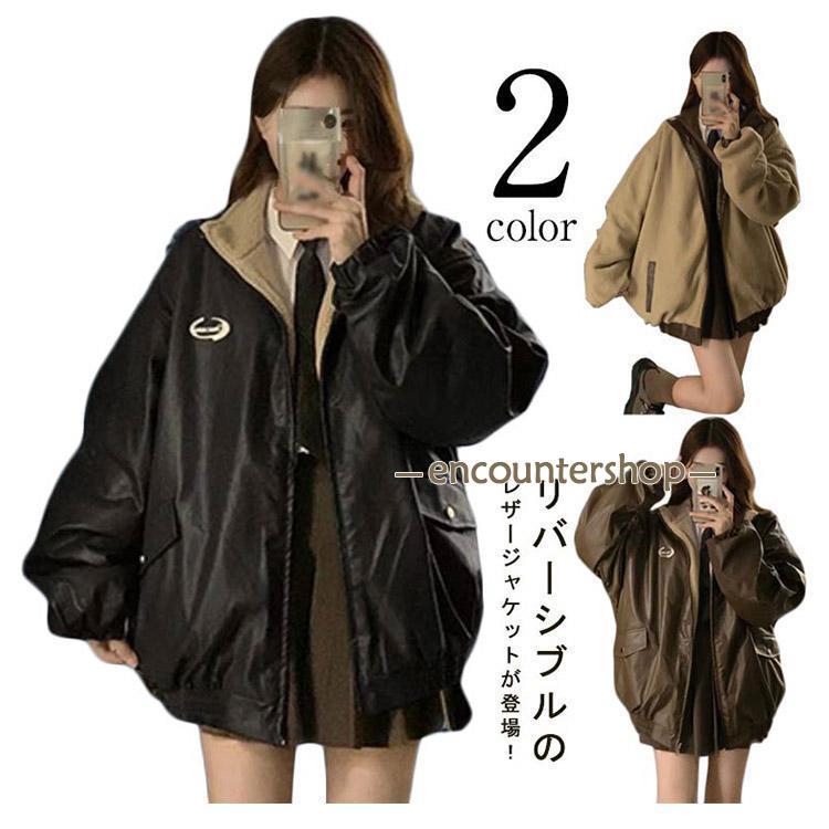 リバーシブル レディース フェイク レザー ジャケット レザー
