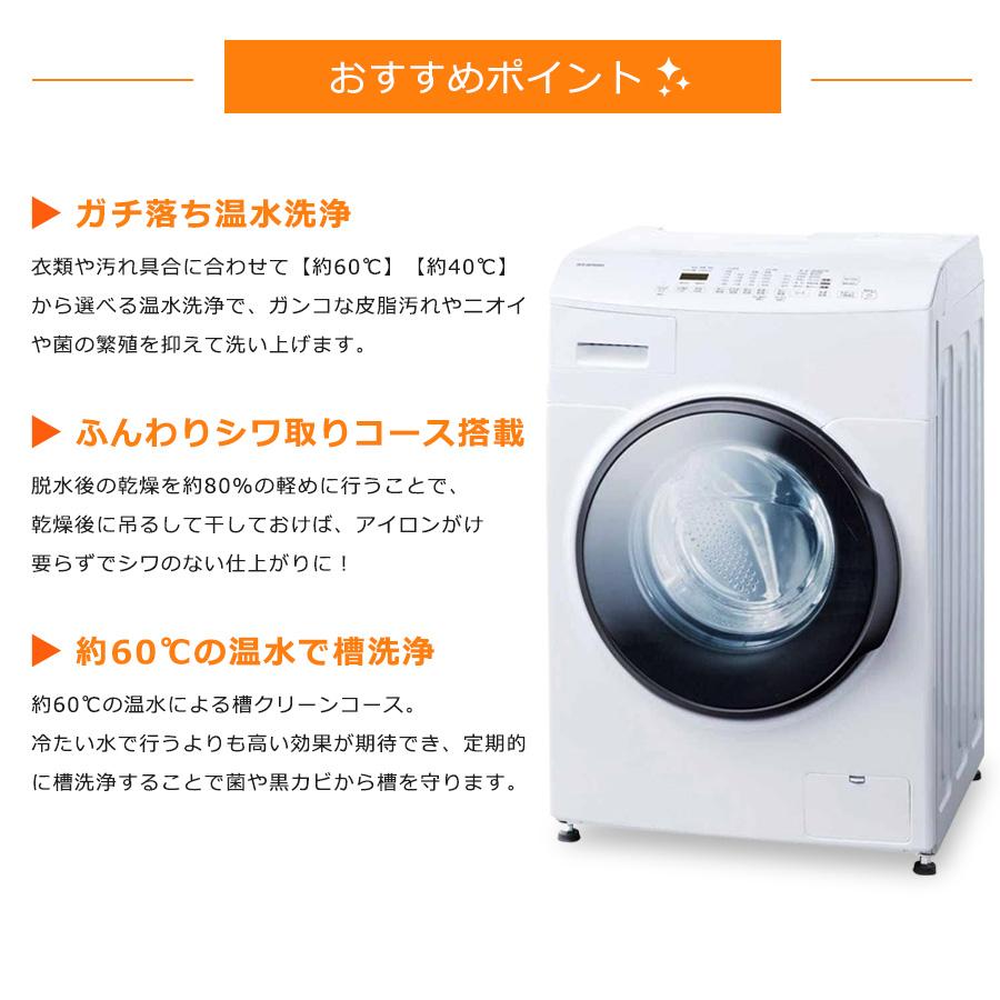 IRIS OHYAMA（アイリスオーヤマ） ドラム式洗濯機 CDK842-W 洗濯乾燥機