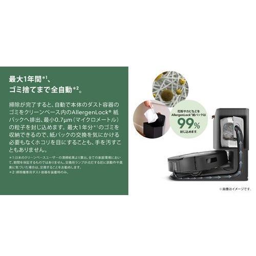 長期5年保証付】アイロボット(iRobot) ルンバ Combo i5+ ロボット掃除