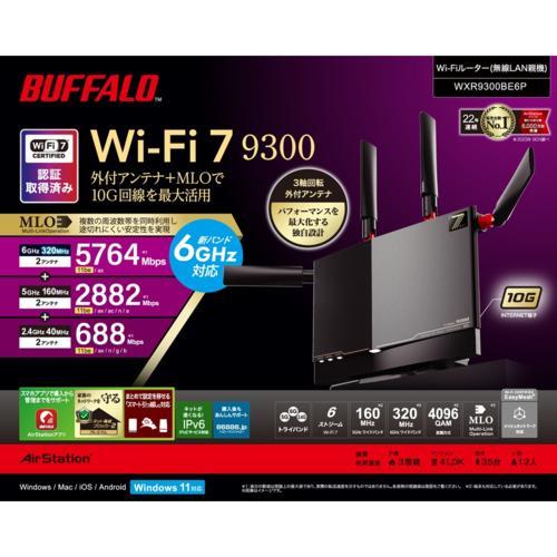バッファロー(BUFFALO) WXR9300BE6P Wi-Fi 7 be 5764＋2882＋688Mbps