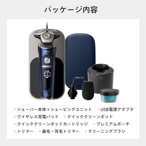 フィリップス(PHILIPS) メンズシェーバー プレステージ S9000 正規販売