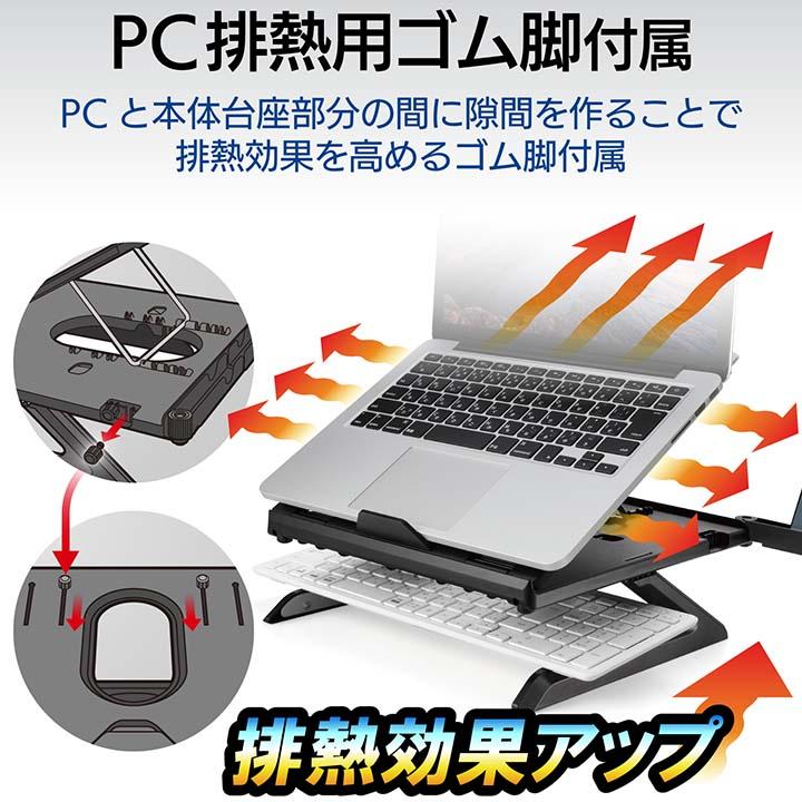 ELECOM（エレコム） 折りたたみ ノートPC スタンド （8段階・脚付