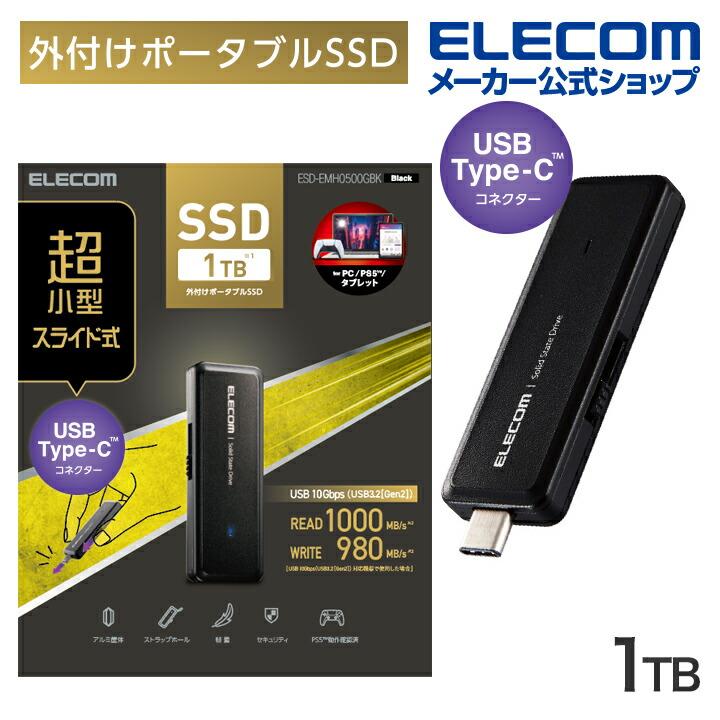 ELECOM（エレコム） 外付け SSD USBメモリ 型 ポータブル USB3.2(Gen2