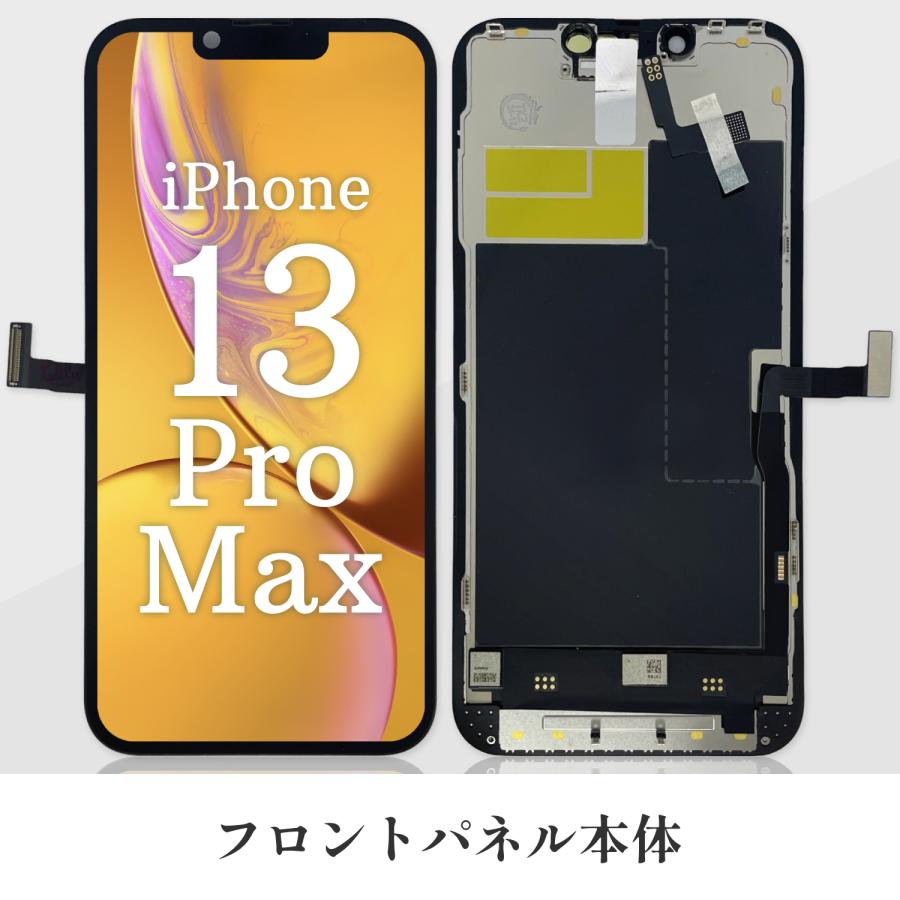 iPhone 13 Pro Max iPhone13 Maxバッテリー 交換 TIバッテリー 標準