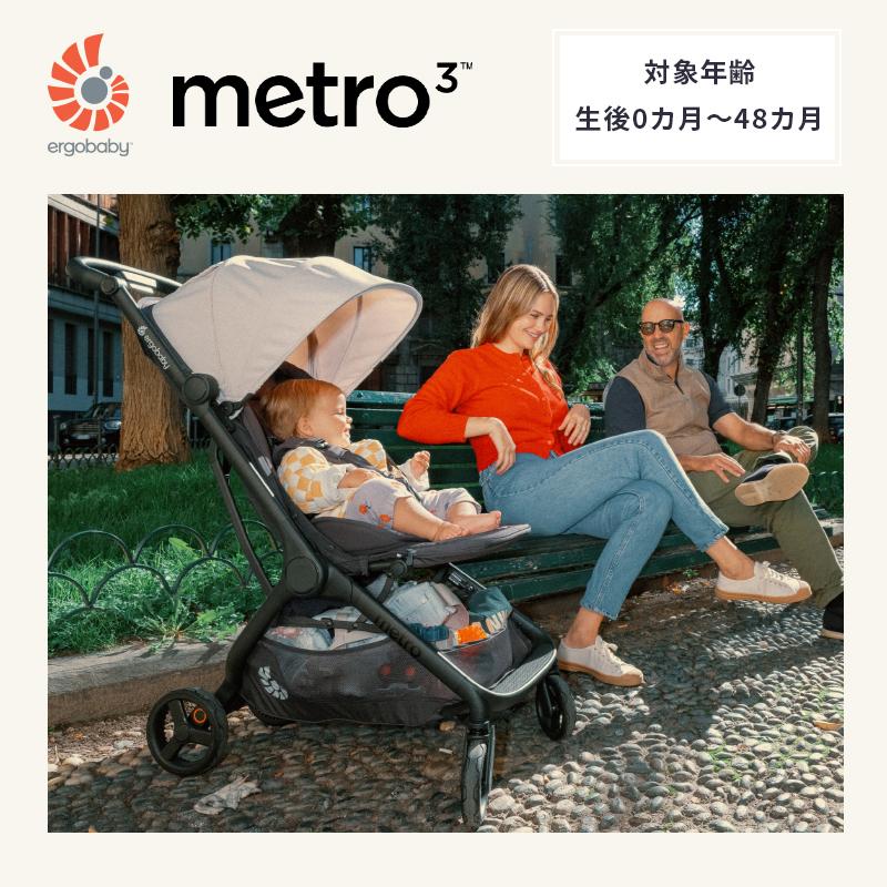 ergobaby（エルゴベビー） 特別価格 公式 メトロスリー ナチュラル