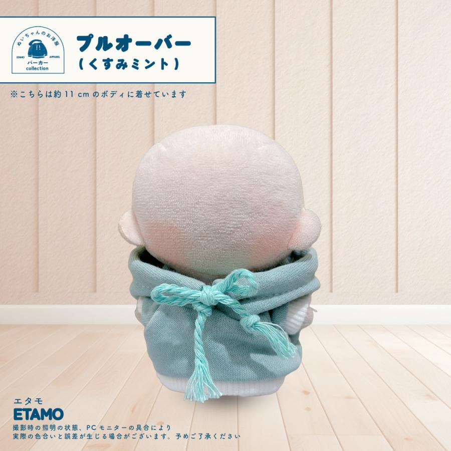ぬい服 小さめ 10cm パーカー プルオーバー ぬいぐるみ 服 ちび 小さい