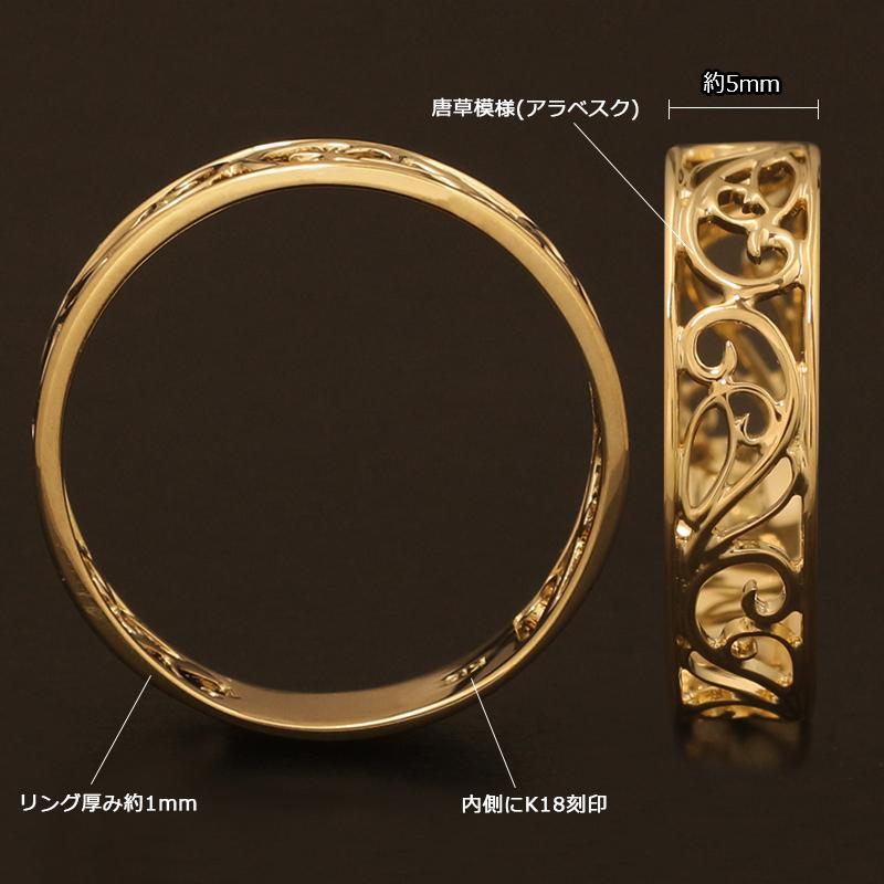 18金 リング レディース 指輪 K18 ゴールド アラベスク 唐草模様