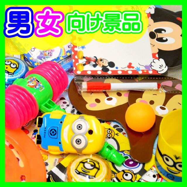 卒業新入学祝いにも最適なお子様ランチ景品おもちゃ玩具100個取合せ