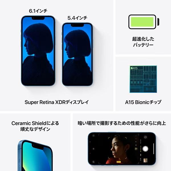 iPhone 13 新品未開封 iPhone13 128GB [ブルー] SIMフリー 新品 未使用