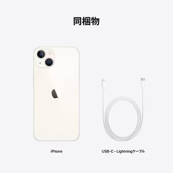 iPhone 13 新品未開封 iPhone13 256GB [スターライト/Starlight/白