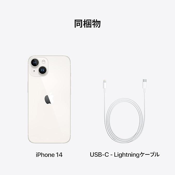 iPhone 14 新品未開封 iPhone14 128GB [スターライト/Starlight/白