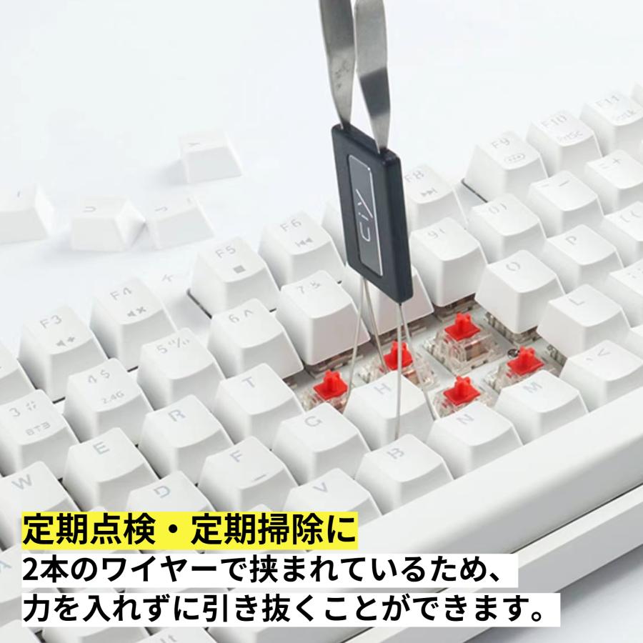 メカニカルキーボード 両用 キートップ引抜工具 メンテナンス用 キー