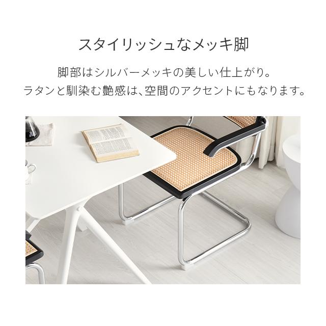 MODERN DECO（モダンデコ） チェア イス ラタンチェア ラタン 2脚