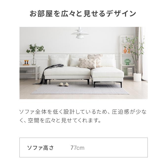MODERN DECO（モダンデコ） カウチソファ 3人掛け ソファー ソファ 幅