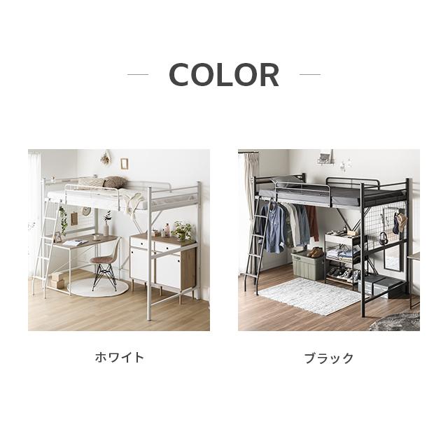 MODERN DECO（モダンデコ） ロフトベッド シングル 2段ベッド 二段