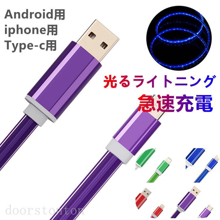iPhone 14 USB Type-C ケーブル iPhone16 充電器 長さ1m 高速充電
