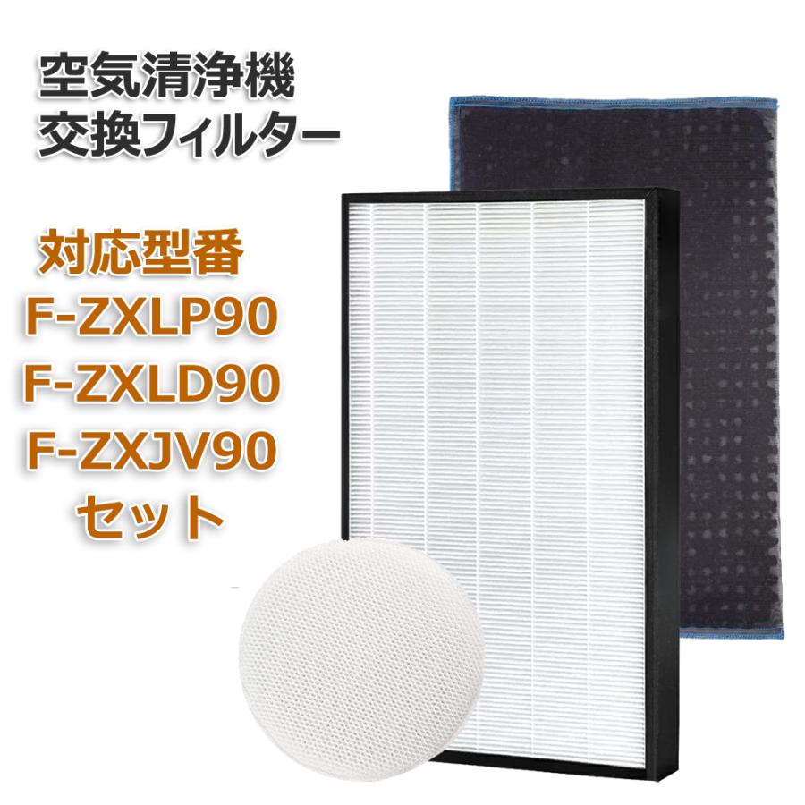 Panasonic（パナソニック） F-ZXLP90 F-ZXLD90 F-ZXJV90 空気清浄機