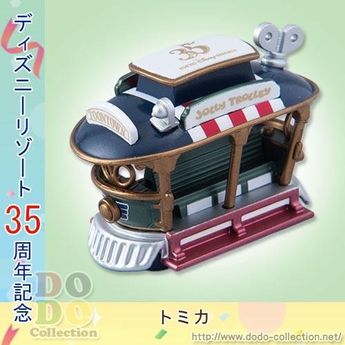 Disney（ディズニー） ジョリートロリー ディズニービークル