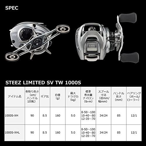 ダイワ スティーズ リミテッド SV TW 1000S-XHL / DAIWA Steez Limited