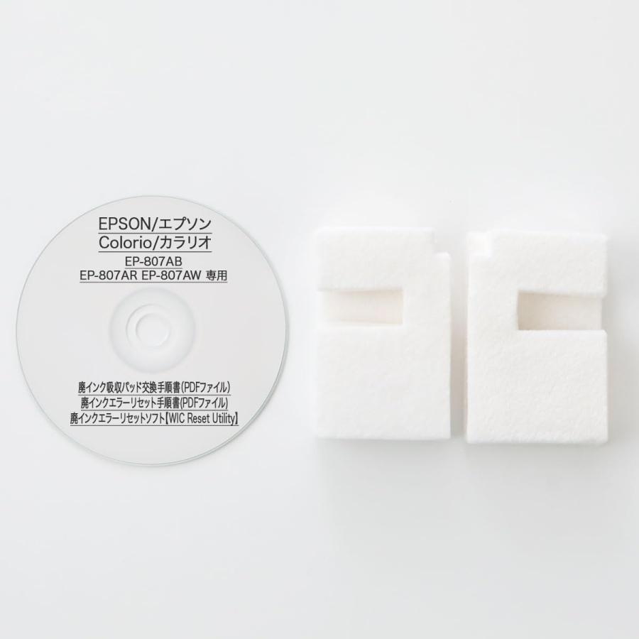 エプソン（EPSON） 【保証付】 EP-807AB EP-807AR EP-807AW 専用