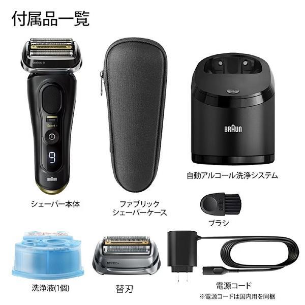 BRAUN（ブラウン） (在庫僅少) シリーズ9 スポーツ+ (5in1自動