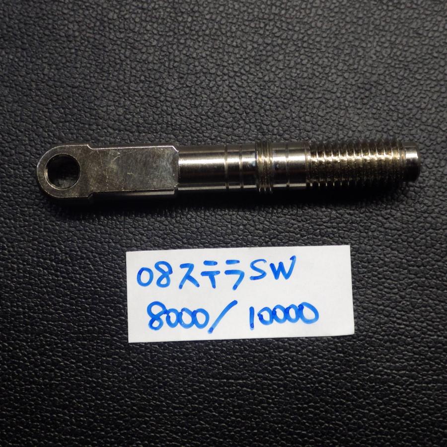 シマノ（SHIMANO） Shimano 08ステラ SW10000 ハンドル軸 右用 ※在庫品
