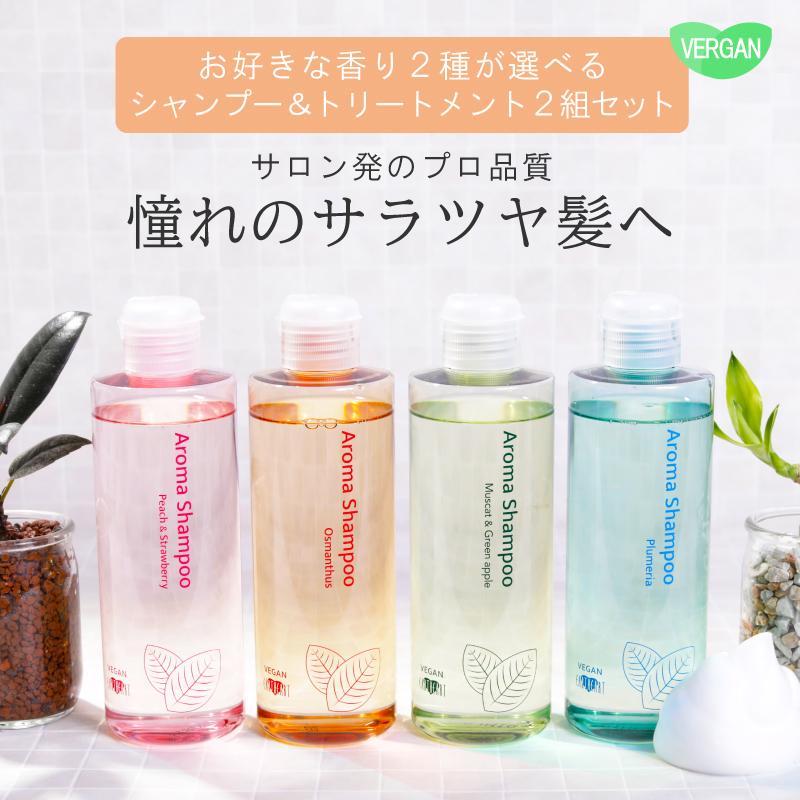 EARTHEART ヴィーガンアロマシャンプー マスカット＆グリーンアップル